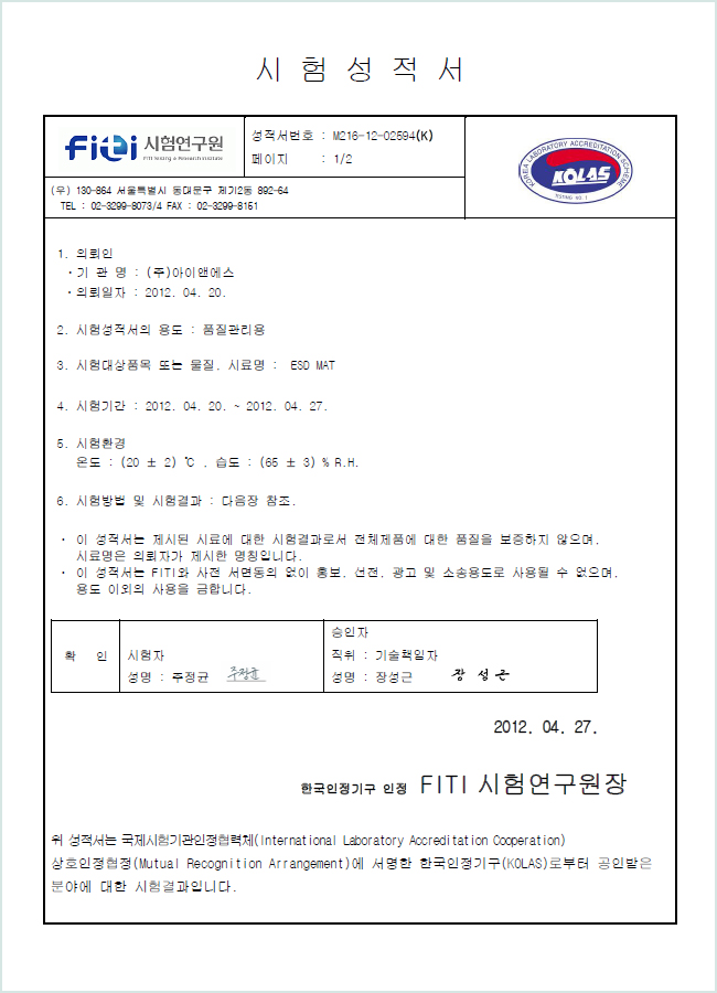 ESD MAT_ASTM D 257